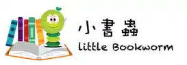 littlebookworm.com.hk