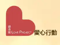 love.org.hk