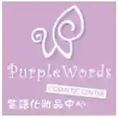 purplewords.com.hk