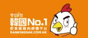 rankingdak.com.hk